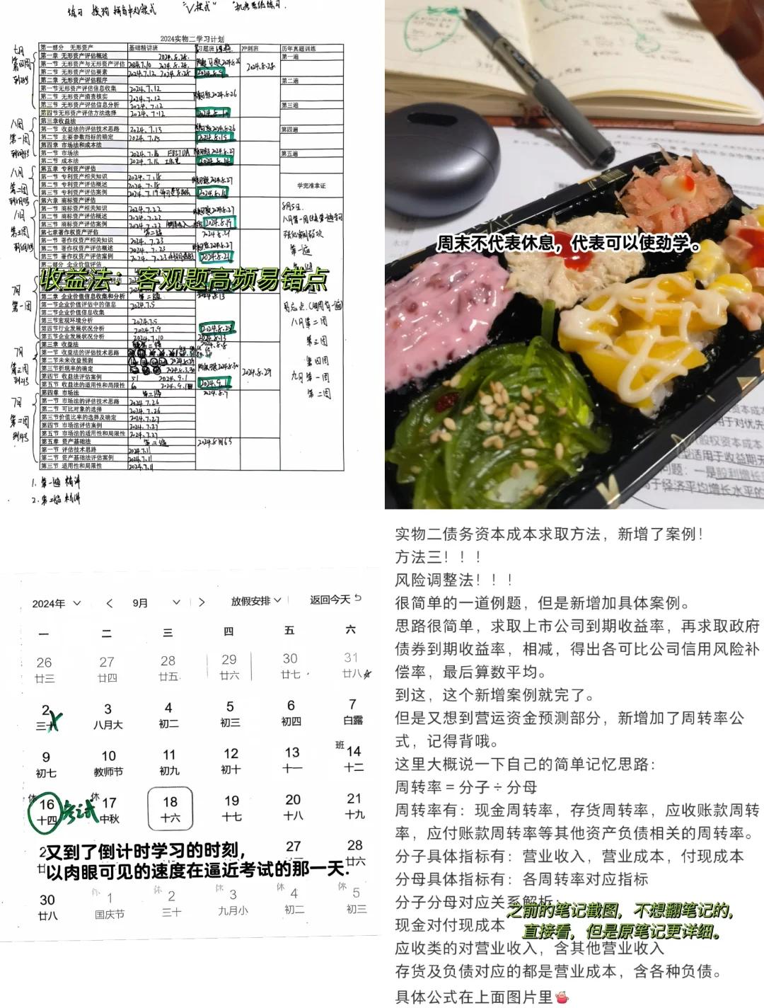 收益法评估参数(收益法评估计算公式)九江市