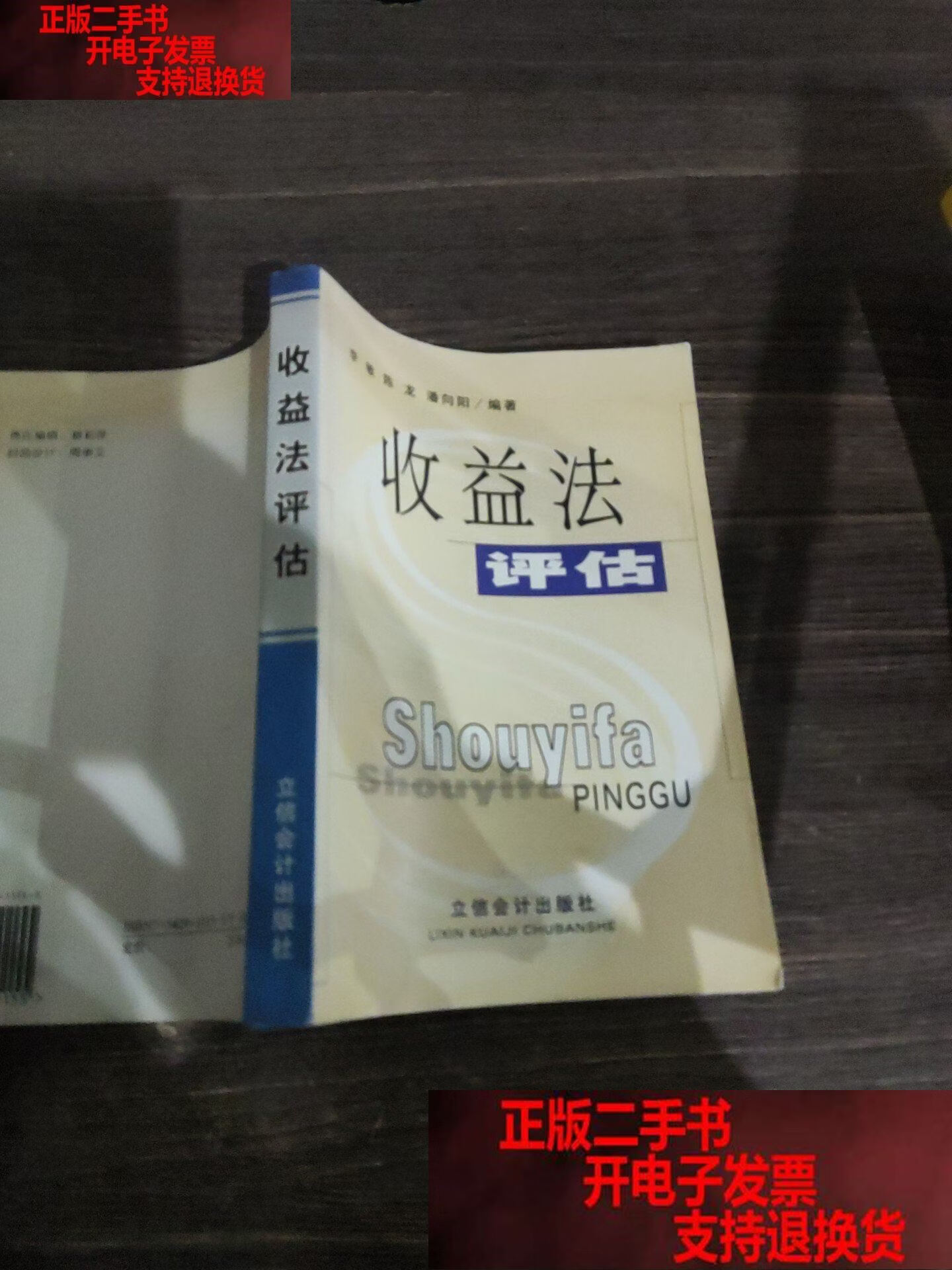 收益法评估参数(收益法评估计算公式)九江市